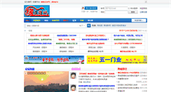 Desktop Screenshot of bbs.deey.cn
