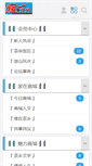 Mobile Screenshot of bbs.deey.cn