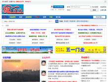 Tablet Screenshot of bbs.deey.cn
